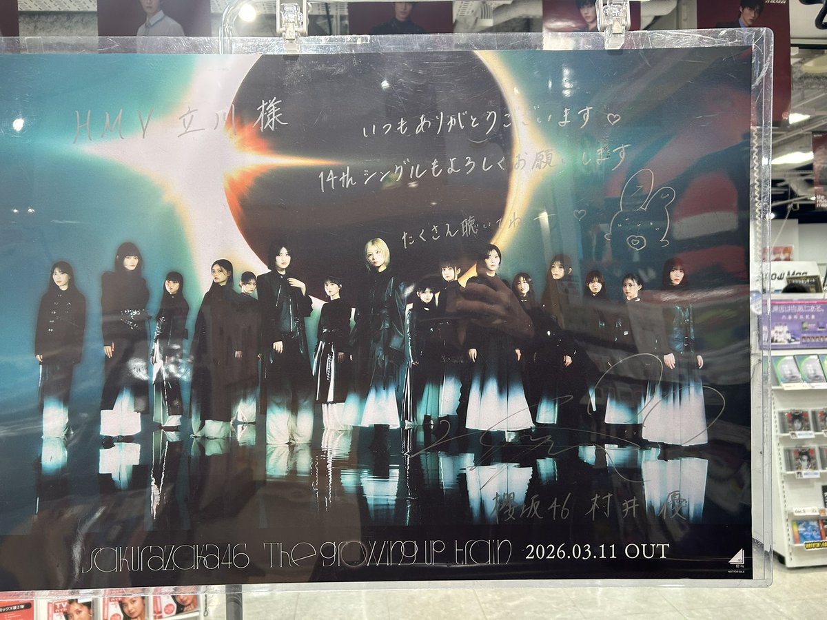 ashimitsu46's tweet image. 今回もここで買います！
#HMV立川