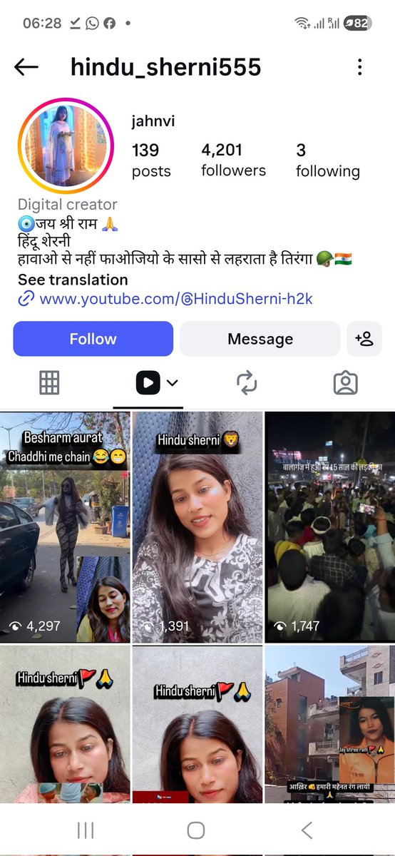 MehtaMe77's tweet image. सोशल मीडिया पर अभद्र भाषा और गाली-गलौज कर माहौल भड़काने की कोशिश करने वाली इस महिला के खिलाफ तुरंत कार्रवाई होनी चाहिए।
प्रशासन से निवेदन है कि मामले की जांच कर उचित कानूनी कदम उठाए।
@Uppolice @DelhiPolice
#SocialMediaAbuse #ActionNeeded x.com/Nishuazad11/st…