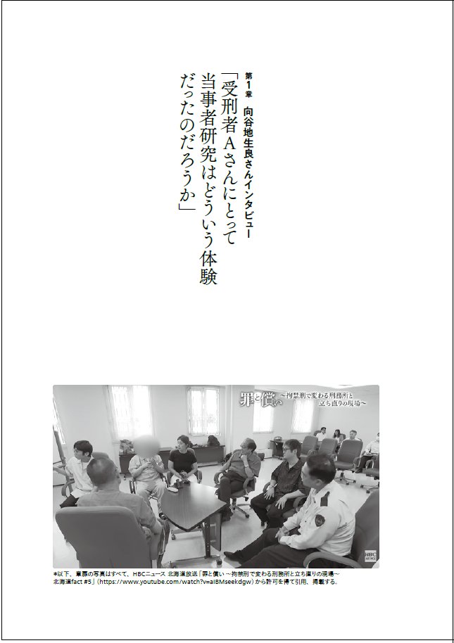 石川誠子｜ 編集者　「ケアをひらく」の一部、「精神看護」、精神科領域の本 tweet media