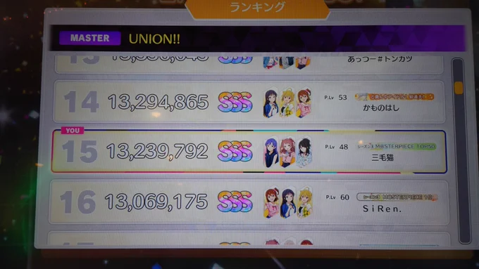 本日のツアマス! 育成中にパルプンテ当たりを引き、信頼度44くらい&amp;フルコンできてないのに15位になってしまいました。笑 時間なかったのでキャンペーンは3枚だけですがまさかの被り……。桜エフェクトだけ単品買いしたいけど、そもそも出品されるのか……?