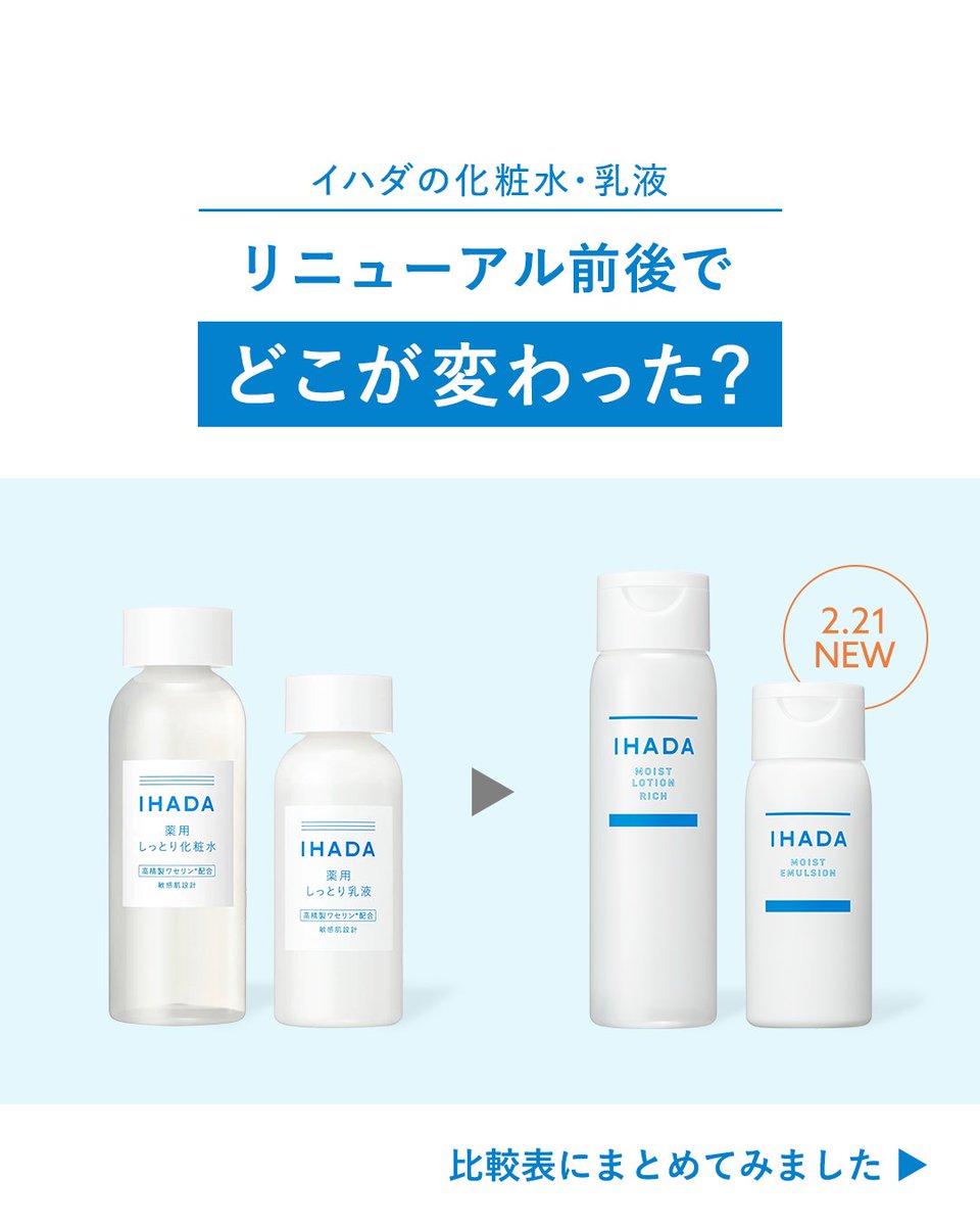 イハダ【公式】 tweet media