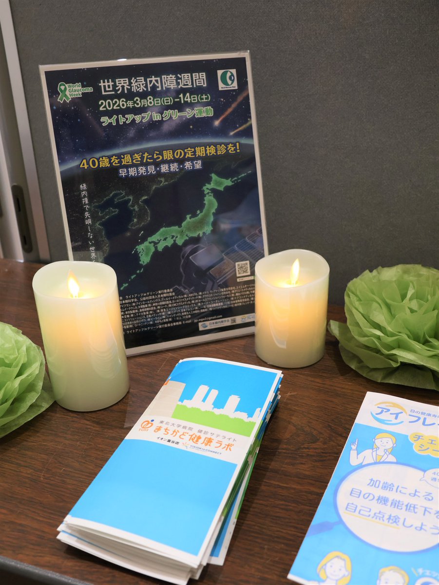 富谷市　公式 tweet media