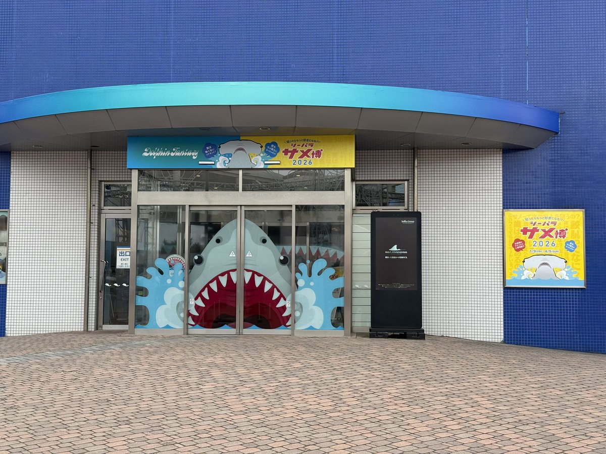 died0629's tweet photo. サメだけに https://t.co/H9AP0z3oEH