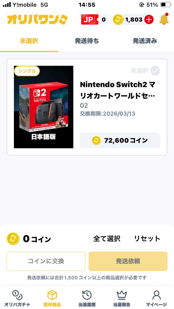Yajikarin's tweet photo. @oripaone  
当選報告してもらえた1000ポイントで、ポイ活したら増えました◎
Switchしないので、
気兼ねなく遊べる笑

すぐ使ってしまうので、とりあえず携帯閉じよう。 https://t.co/PyEQKmI2xA
