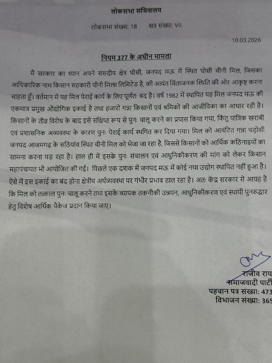 Rajeev Rai tweet media