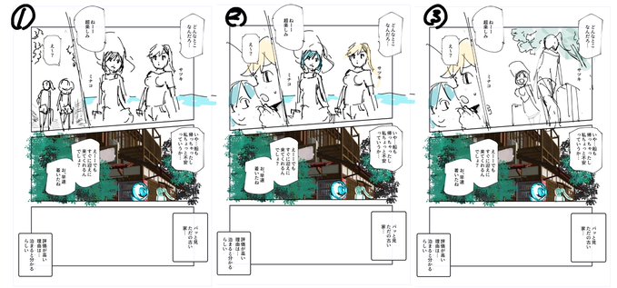 構図を考える時は実際に描いてみると楽 