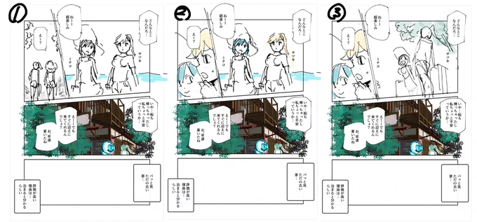構図を考える時は実際に描いてみると楽 