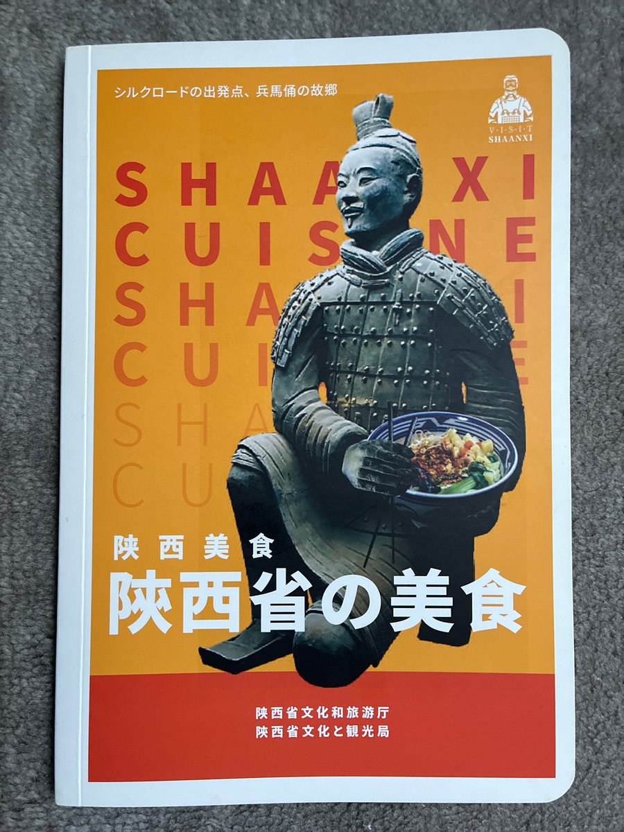 80C［ハオチー］中華料理がわかるWEBメディア tweet media