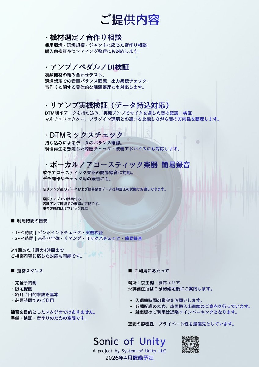 system_of_unity's tweet photo. Sonic of Unity 少しずつ動かしていきます。
プレイヤーに寄り添いながら、音作りと検証を重ねていく場です。
4月中旬稼働予定。
#SonicofUnity #音作り https://t.co/scLfC2xWlX