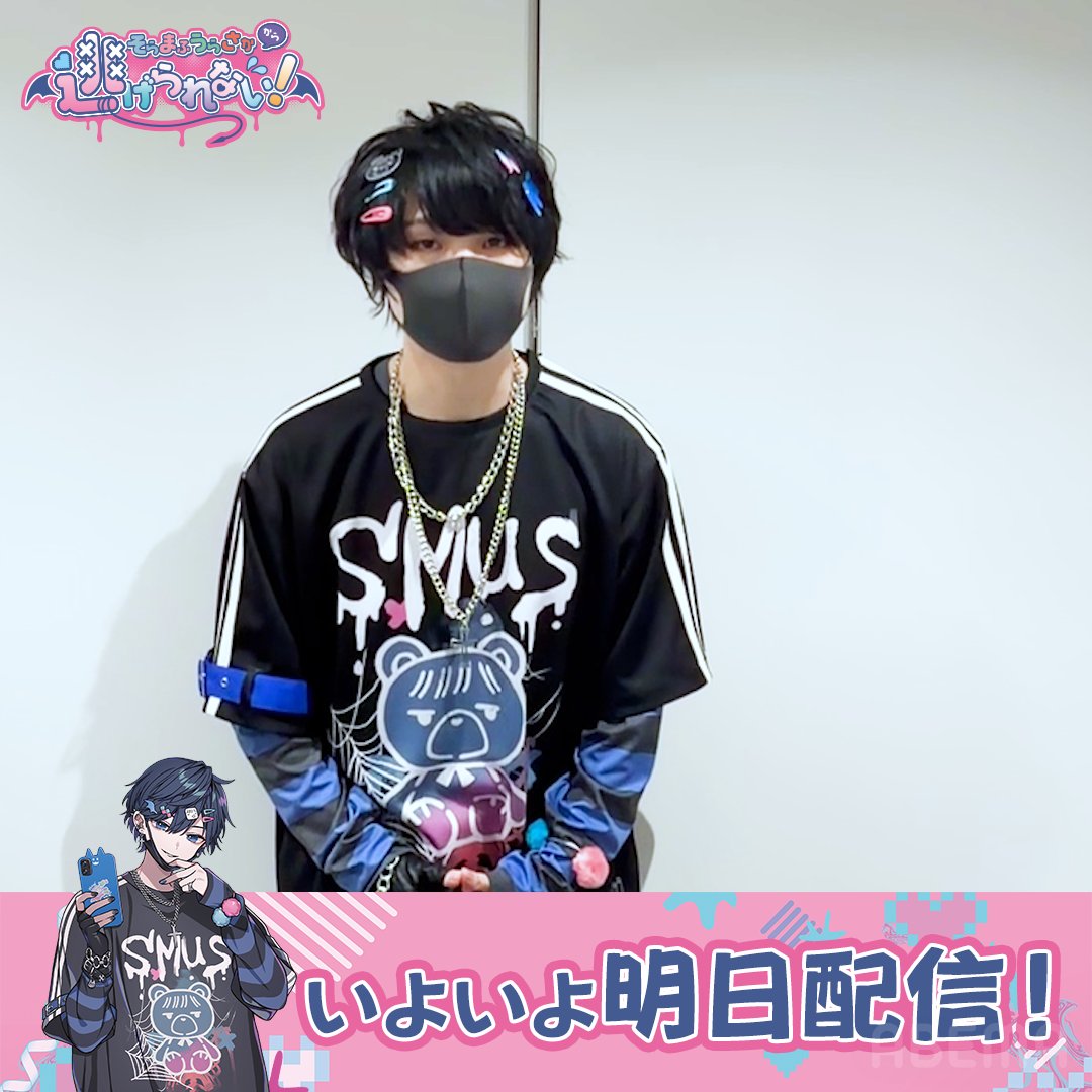 そらまふうらさかから逃げられない！ いよいよ明日配信🧸 そらる