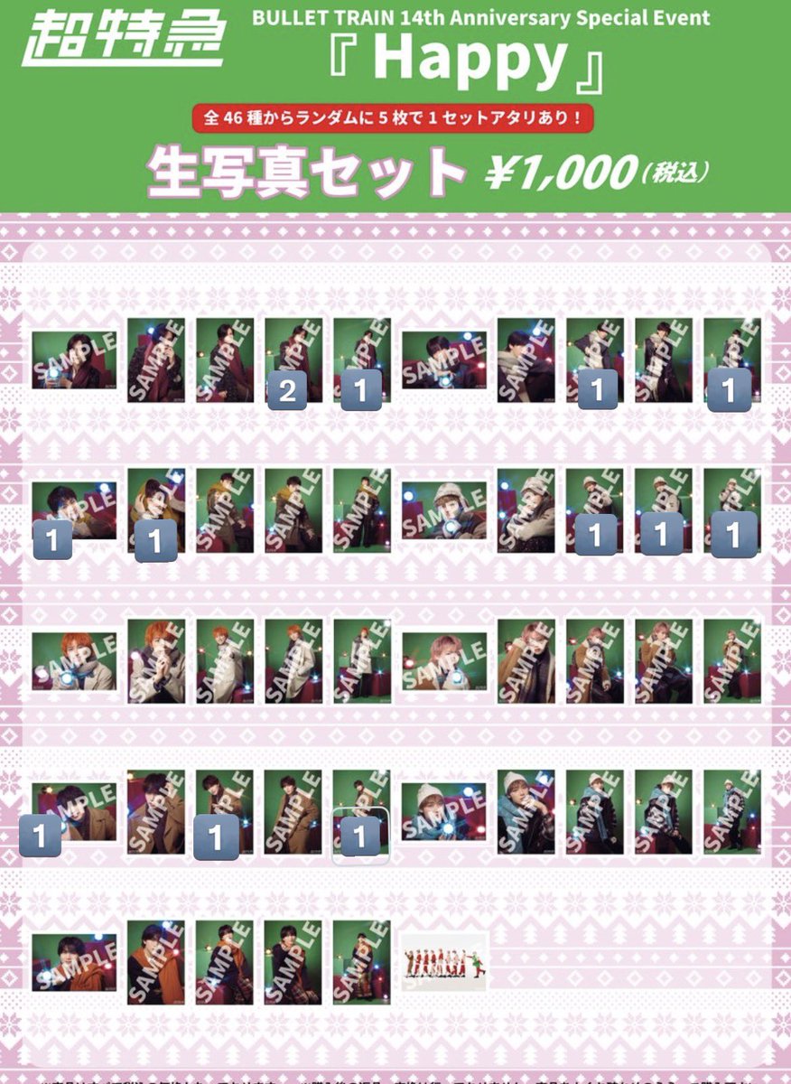 amgi1531's tweet photo. 交換
BULLET TRAIN 14th Anniversary Special Event　Happy　超特急
ミニフォト　生写真

譲/カイ　リョウガ　タクヤ　ユーキ　マサヒロ
サイン　リョウガ

求/シュー��
サインは同種ミニフォトのみ

郵送交換でのお取引または都内手渡し
検索からでもお気軽にお声がけください！ https://t.co/up3shRI3Ko