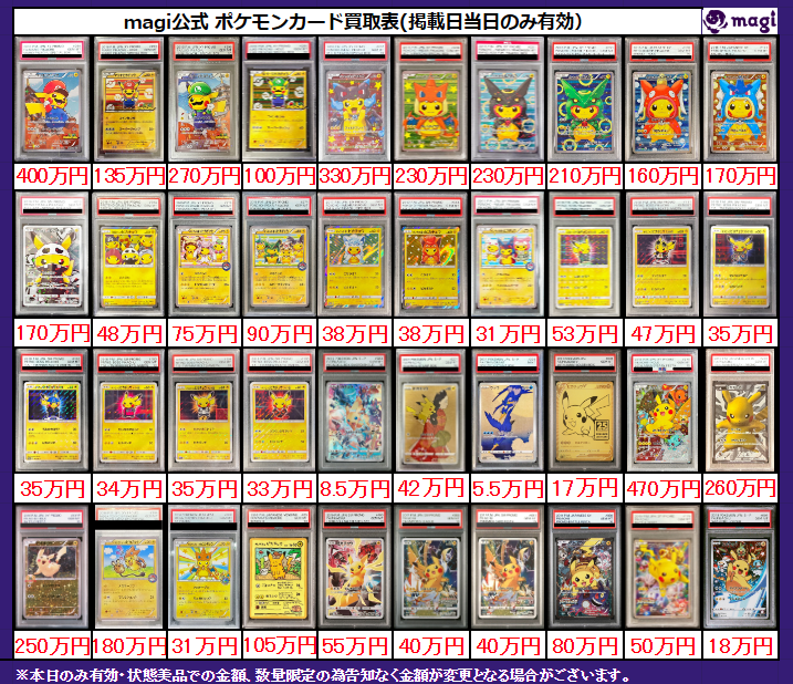 PSA10】 ポンチョを着たピカチュウ 《ロコン》 (プロモ) {038/SM-P
