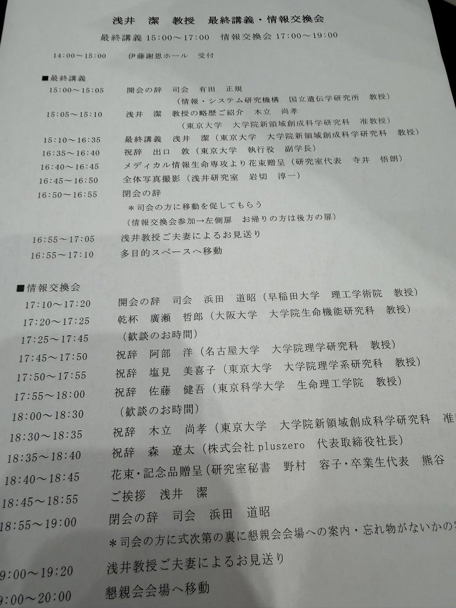 Hiroshi Abe tweet media