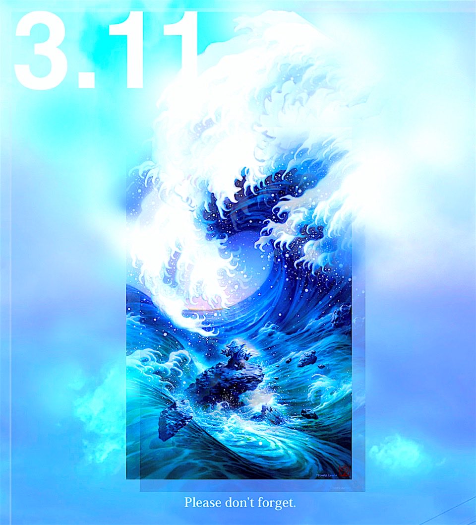 Tsuneo Sanda tweet media