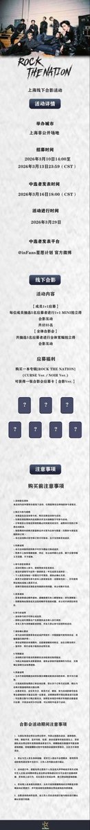 inFans 星愿计划 tweet media