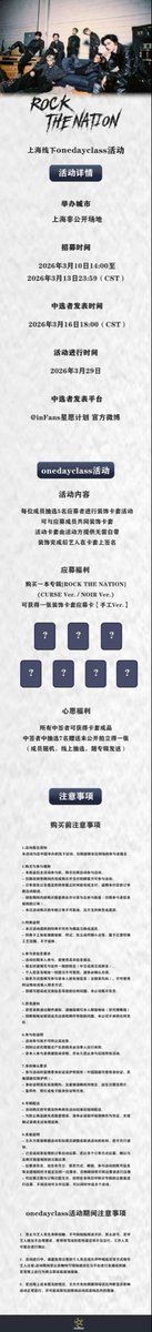 inFans 星愿计划 tweet media