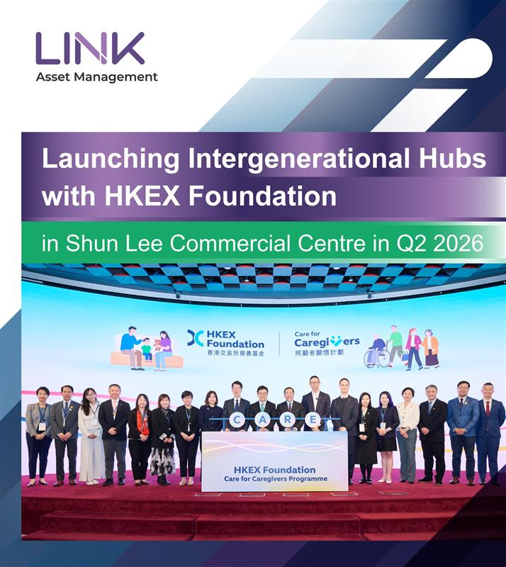 LinkAssetMgmt's tweet photo. Link is delighted to partner with HKEX Foundation to support Hong Kong's caregiver-friendly ecosystem. We will co-create intergenerational hubs at Shun Lee Commercial Centre, featuring an All-age Information Hub and Wellness Station to promote community connection, active lifestyles and well-being for all ages, while also providing caregivers and their families with practical resources and wellness activities.