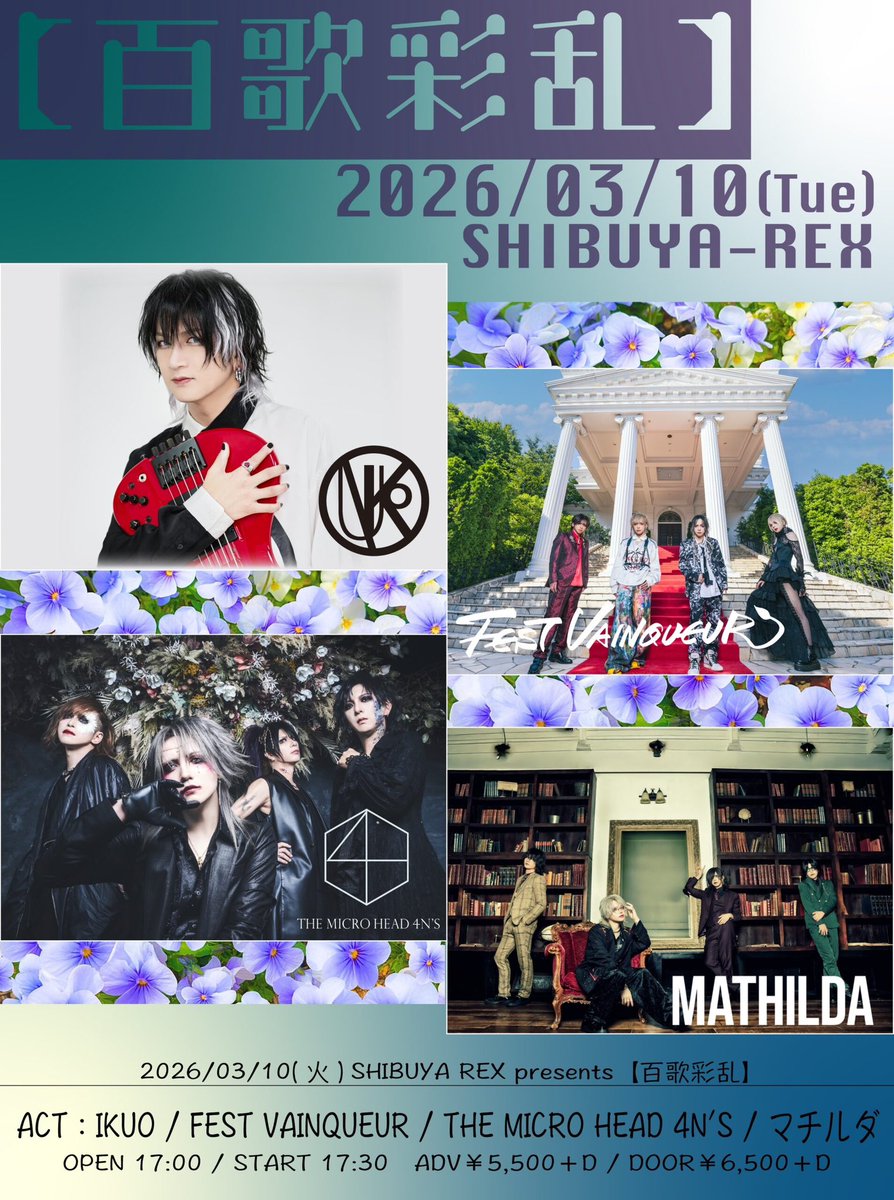 マチルダofficial🔥ラストライブ03/18渋谷O-EAST🔥 tweet media