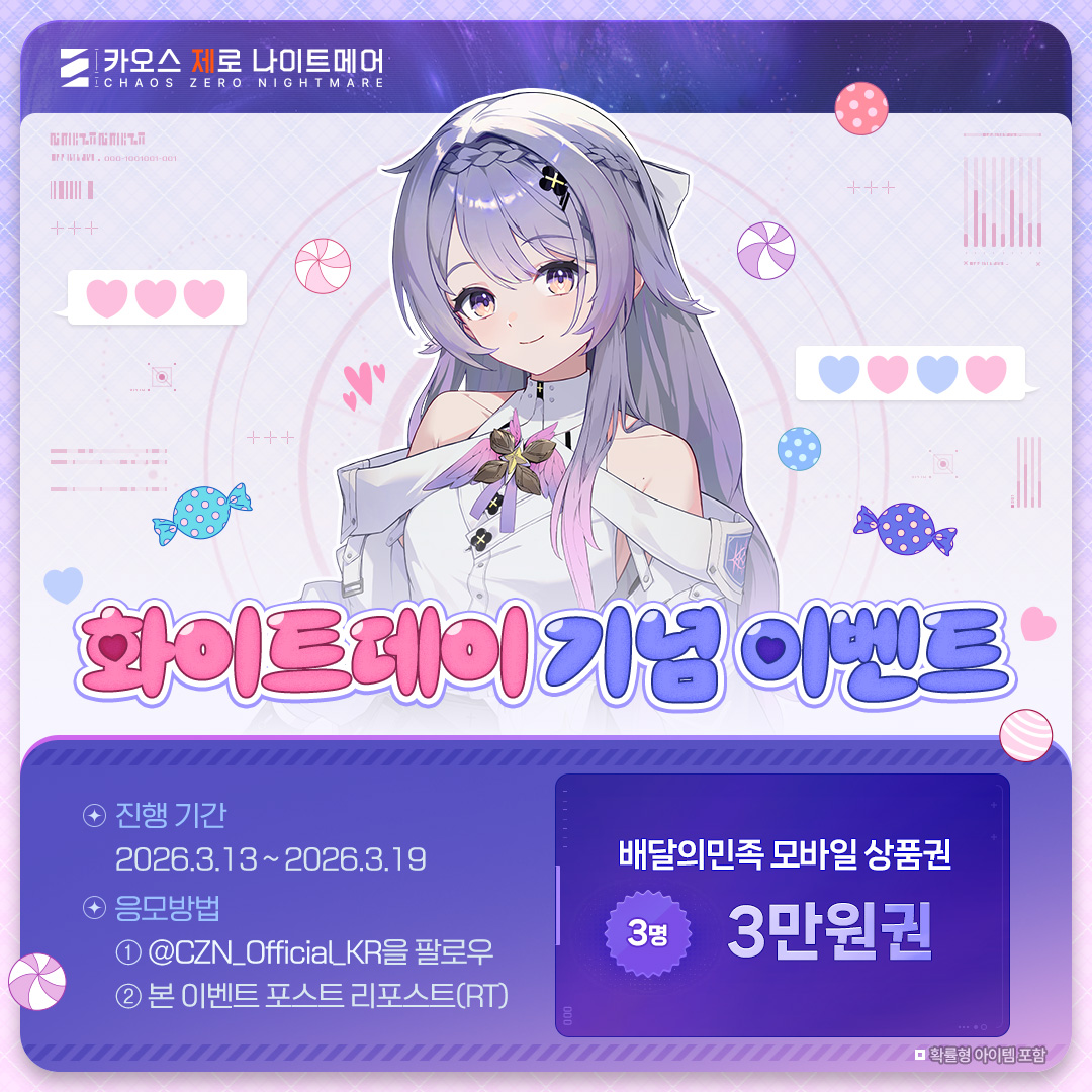 카오스 제로 나이트메어 tweet media
