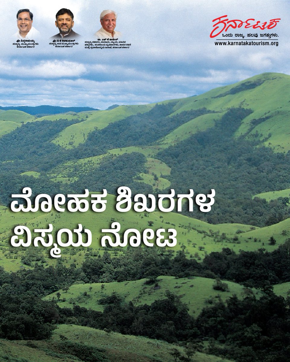 Karnataka Tourism tweet media