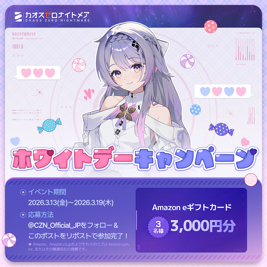 カオスゼロナイトメア公式（カオゼロ） tweet media