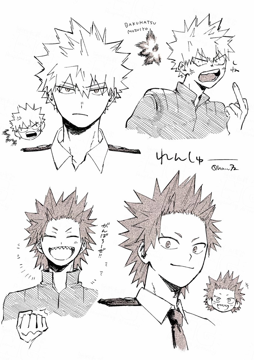 爆と切 