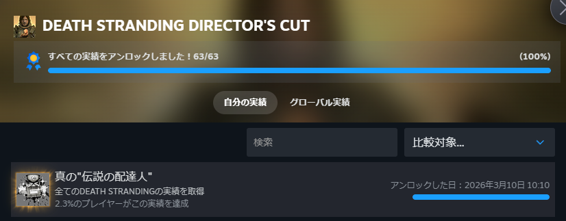 cherio_kame's tweet photo. PC版DS2発売前になんとか滑り込みでDS1の全実績解除達成。
小島監督、コジプロの皆さん、関係者の皆さん、全世界のサムワン達、最高の体験をありがとう👍👍👍👍👍👍👍👍👍👍👍👍👍👍👍👍👍👍👍👍👍👍👍👍👍👍👍👍👍👍👍👍👍👍👍👍👍👍👍👍👍👍👍👍👍👍👍
#DeathStranding
#KojimaProduction
#三浦大知 https://t.co/CmHrOFxbKt