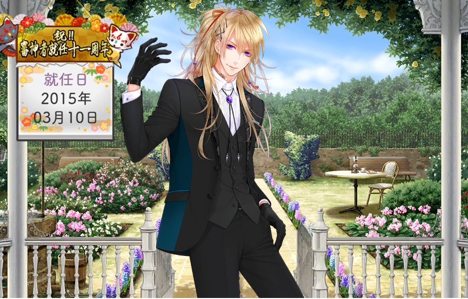 就任十一年目の春を迎えることができました💮
ここまで辿りつかせてくれて本当にありがとう。
この先もどうかいつまでも、共に在れますように。