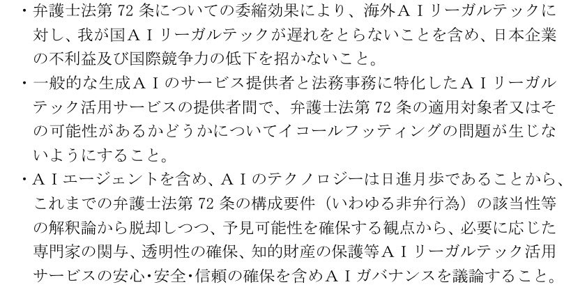 弁護士井垣孝之(法務アウトソーシング) tweet media