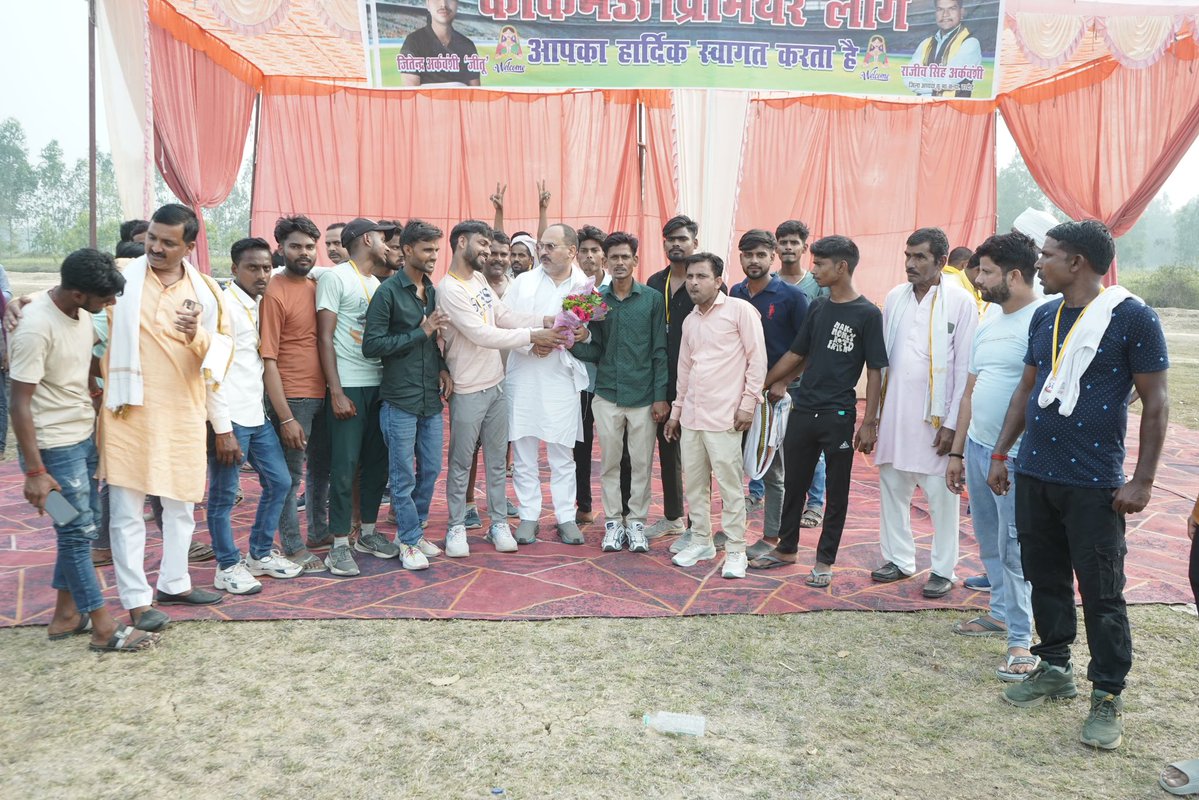 मेरी कर्मभूमि 161 विधान सभा संडीला के अंतर्गत भरावन क्षेत्र में आयोजित काकोमऊ प्रीमियर लीग (KPL) प्रथम क्रिकेट टूर्नामेंट में मुख्य अतिथि के रूप में उपस्थित होने का सौभाग्य प्राप्त हुआ।

झाबर का मैदान, काकोमऊ (भरावन, हरदोई) में आयोजित इस प्रतियोगिता में युवाओं का उत्साह, खेल के