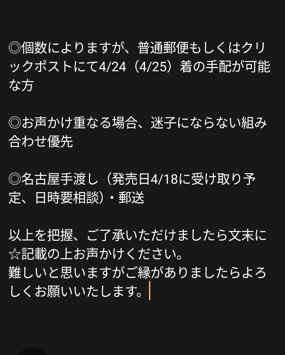 サオトメ tweet media