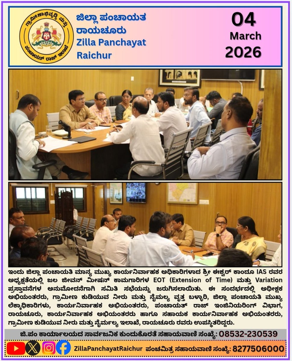 CEO Zilla Panchayath Raichur tweet media