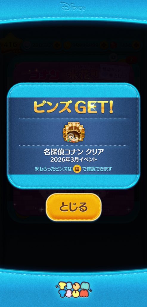 aytsum's tweet photo. 新ツム第2弾スキルマとコナンイベントクリア✨️タワーのあとだと普通のイベントが楽に感じる.. https://t.co/r1WYcSNx1w