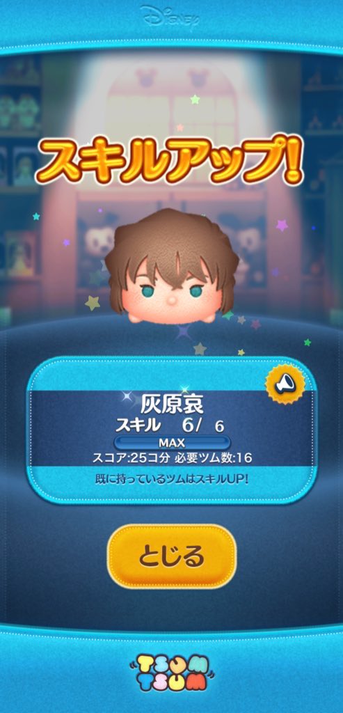 aytsum's tweet photo. 新ツム第2弾スキルマとコナンイベントクリア✨️タワーのあとだと普通のイベントが楽に感じる.. https://t.co/r1WYcSNx1w