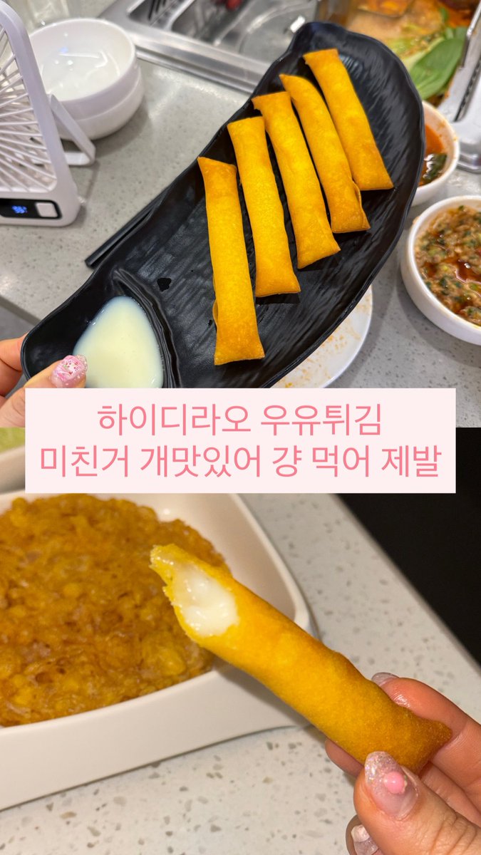 BBERRY_V's tweet photo. 하이디라오 가서 꼭 먹어야 하는 거

-토마토탕에 계란풀어서 먹기
-육수 진해지면 토마토계란밥 만들어서 먹기
-소스바에서 초코케이크 한가득 가져와서 먹기⭐️⭐️⭐️⭐️⭐️(티라미수,말차있음)
-우유튀김먹기<<이번에새로나온신상인데존나맛있음바삭하고안에우유연유달달한게바삭달콤미친거ㅋ https://t.co/PbqkKTMzPz