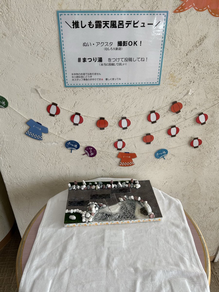 ikuko0410's tweet photo. いつもありがとうございます

#まつり湯 https://t.co/BeuoJqm2VX