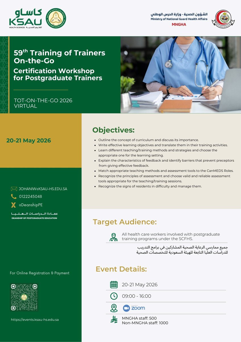 عمادة الدراسات العليا tweet media