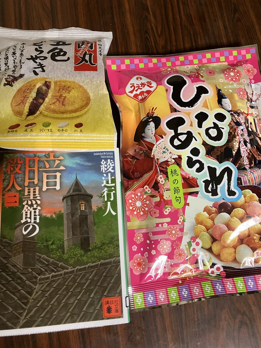 じゅん🌻読書垢 tweet media