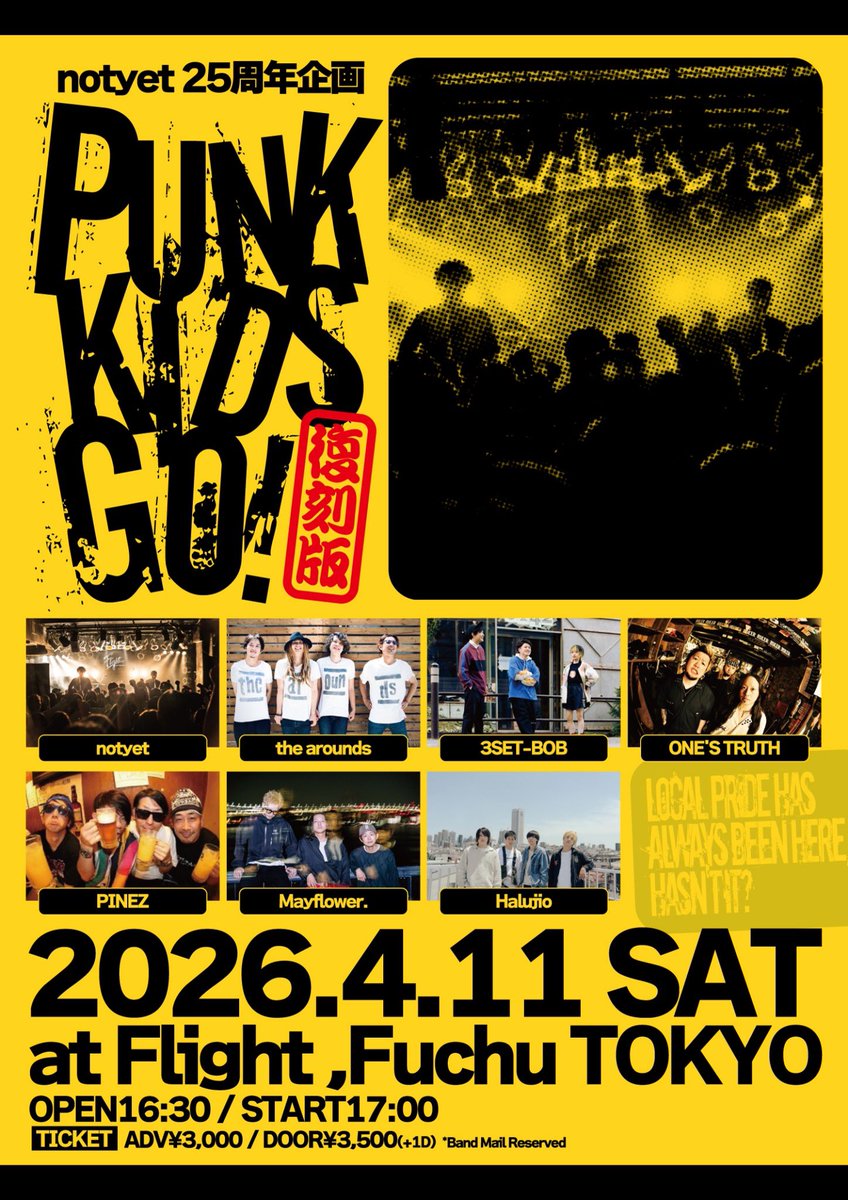 【解禁🎉】

4月11日(土)
府中Flight
notyeyt 25周年企画
PUNK KIDS GO! 復刻版
act:
■notyet
■the arounds
■3SET-BOB
■ONE'S TRUTH
■PINEZ
■Mayflower.
■Halujio

ADV¥3,000/DOOR¥3,500
(ご入場時ドリンク代別途600円)
OPEN16:30/START17:00
▼TICKET
各バンドメール予約