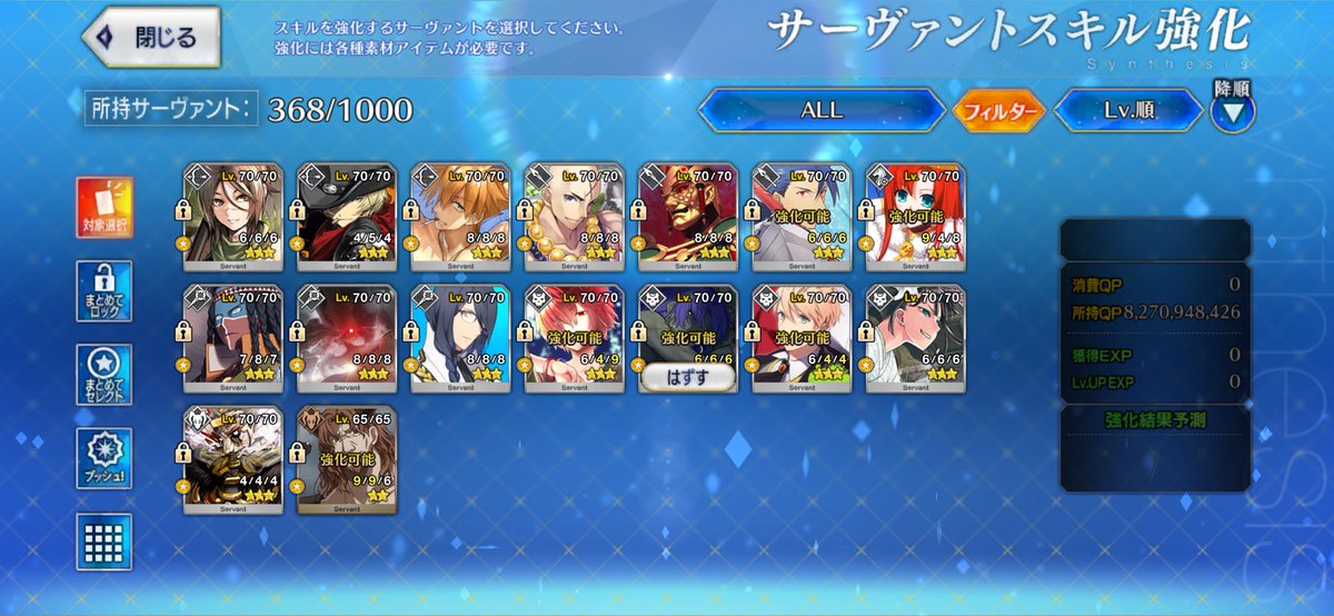siondat's tweet photo. もう少しで所持サーヴァント全員のスキル上げ終わるんですけど、このゲーム塵と骨を使いすぎではないですか？ https://t.co/ZmbhG0zaVO