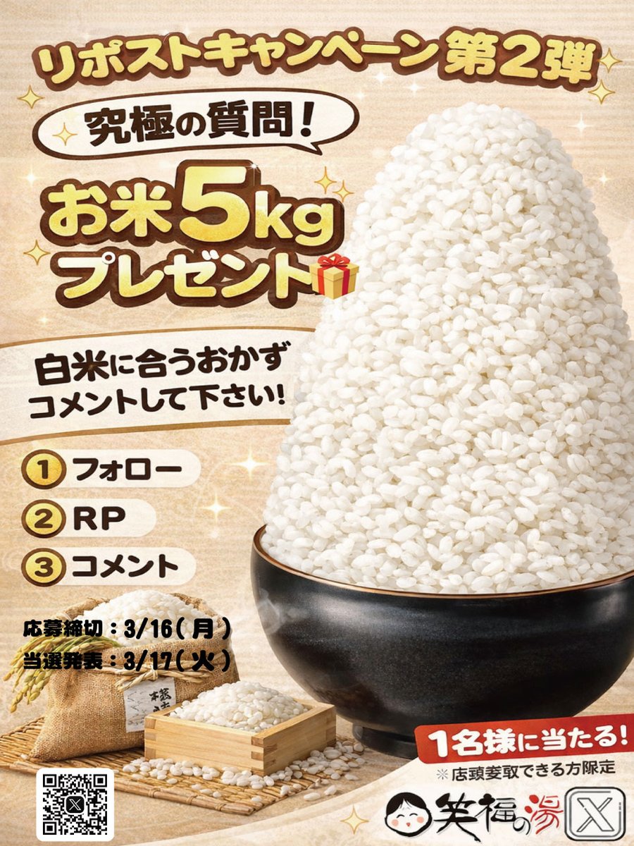 西焼津 笑福の湯【静岡 サウナ 外気浴 高濃度炭酸泉】 tweet media