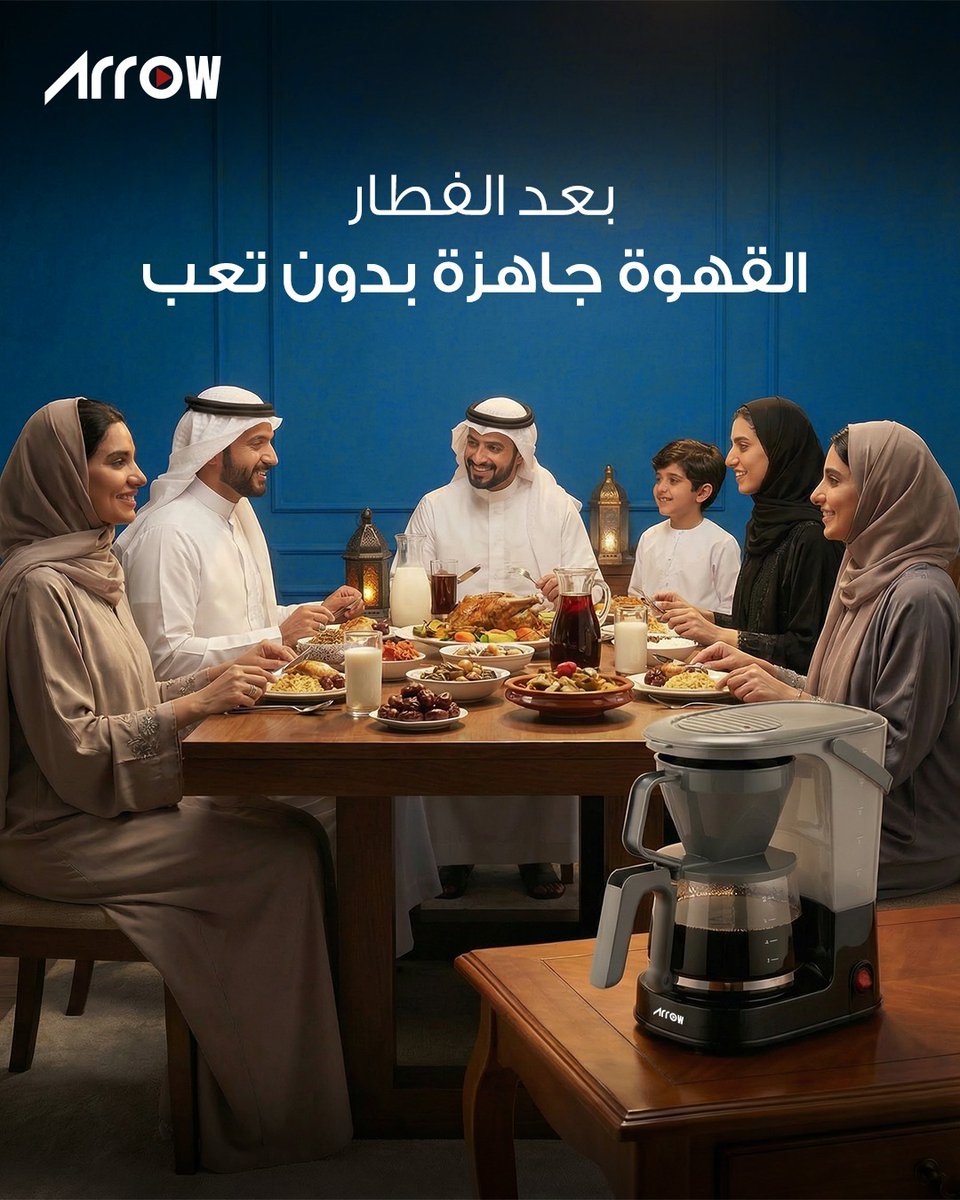 ارو للأجهزة الكهربائية | Arrow tweet media