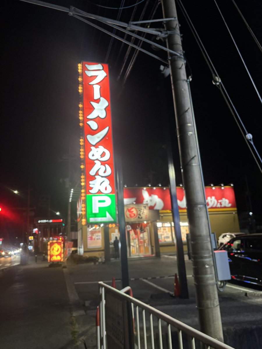 HRD1975's tweet photo. 今日の夕飯
山梨ローカルチェーン？
めん丸豊富店
ネギ味噌ラーメンニンニク追加大盛りをいただきます
ニンニクと生姜がガッツリ効いて美味い！
見た目より辛くないから辛さ追加してもよかったかも
美味かったですご馳走様でした！

 #めん丸 
 #浦の星麺友会 https://t.co/pf3tNh1l2T
