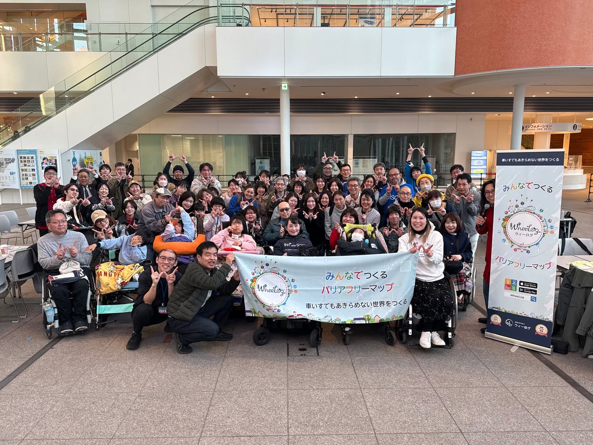 WheeLog!(ウィーログ)♿︎ 寄付サポーター募集中 tweet media