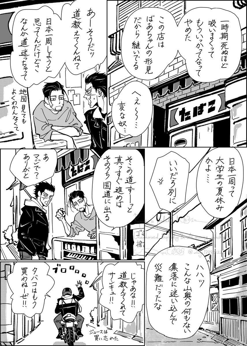 「傷心のスギモトとタバコ屋の尾ガタが一緒に暮らすことになる話」(1/4)

sgo、一応続く予定…
おおむねほのぼの系です