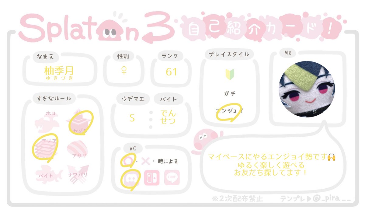 柚季月 tweet media