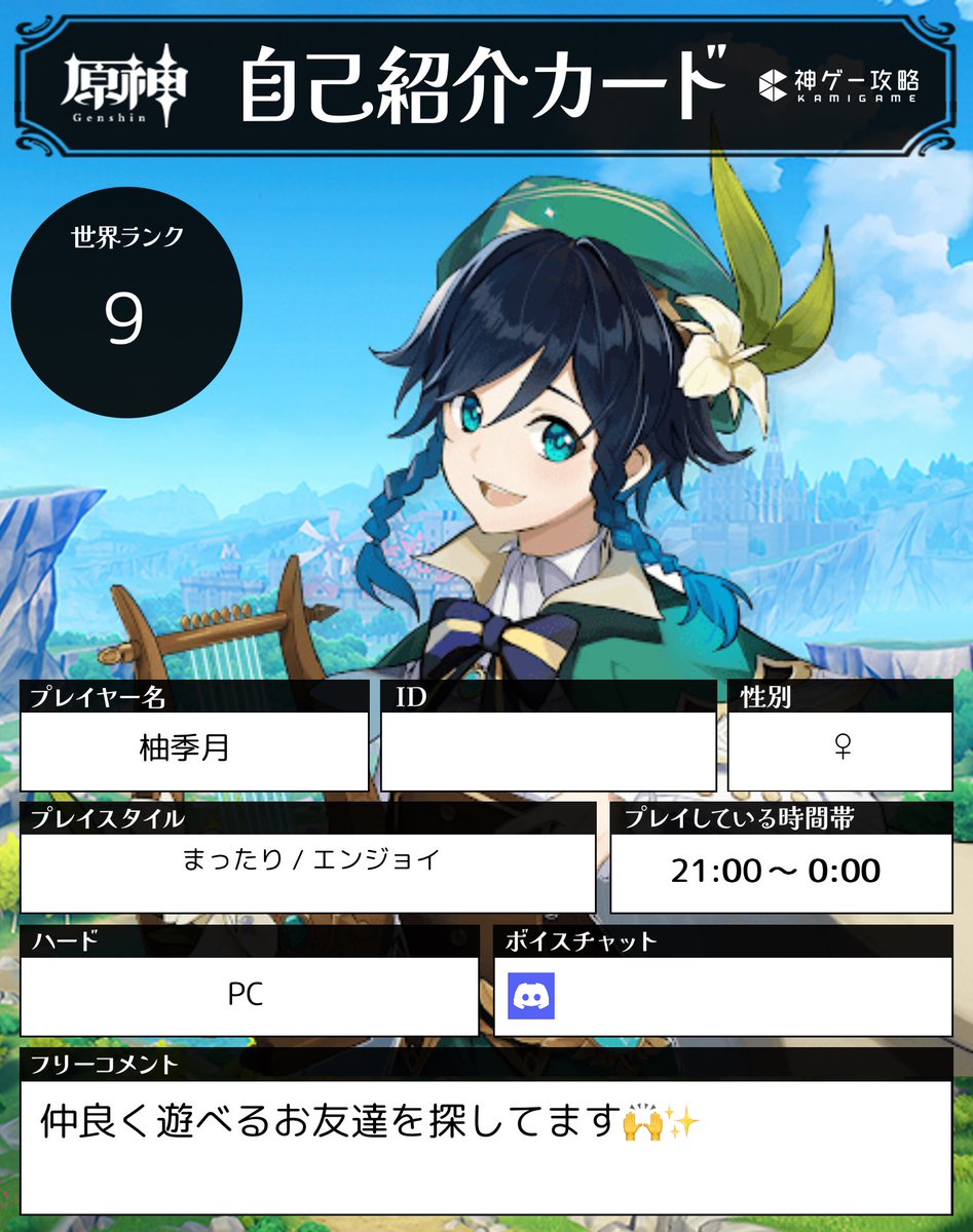 柚季月 tweet media