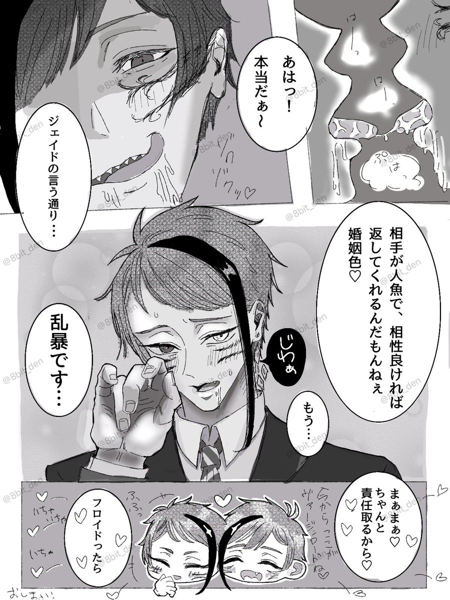 ハチ🎱🌙 tweet media