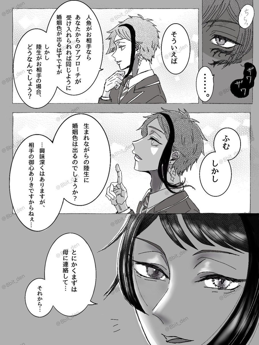 ハチ🎱🌙 tweet media