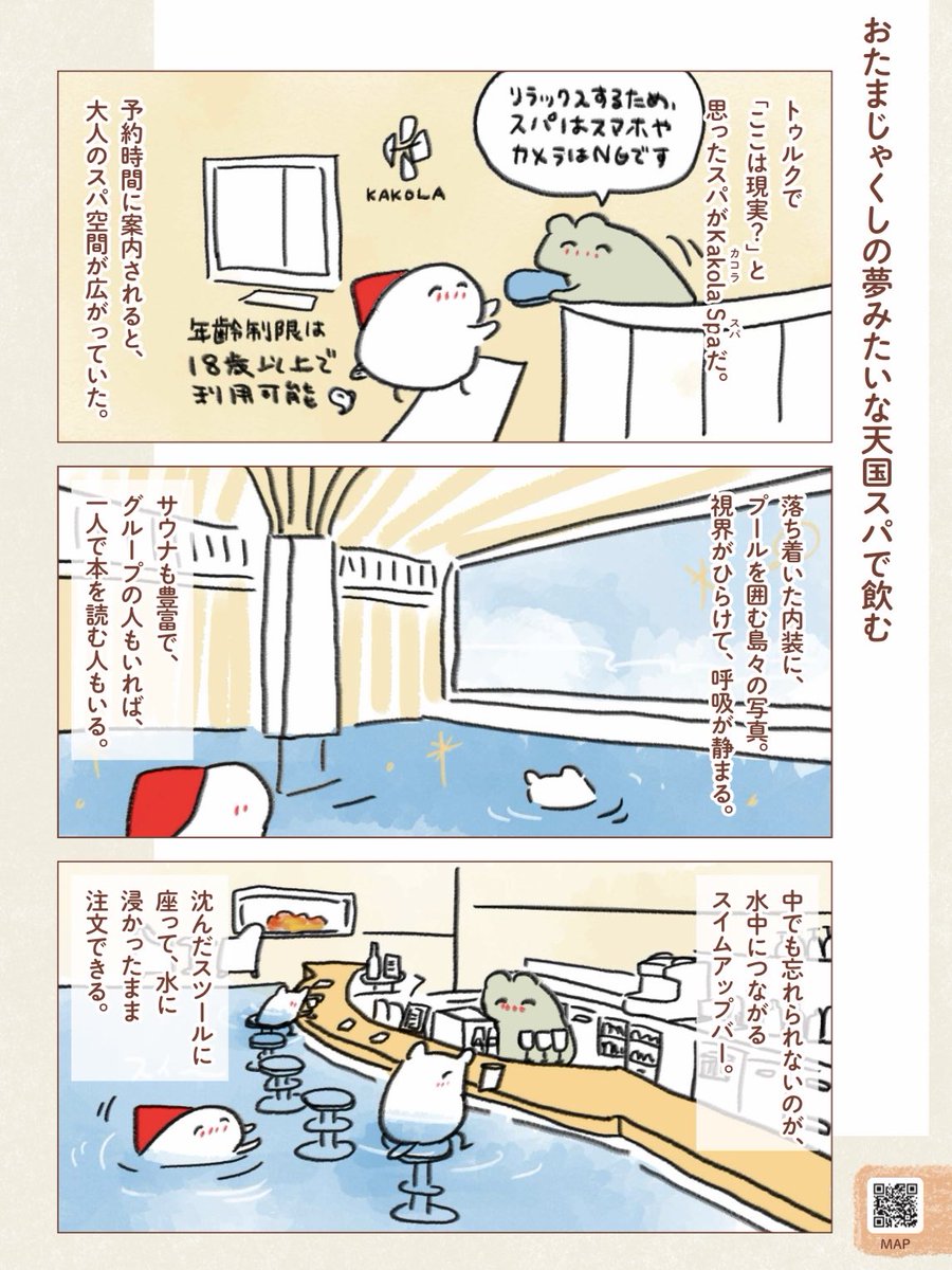 週末北欧部 tweet media